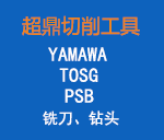 东莞市超鼎切削工具有限公司